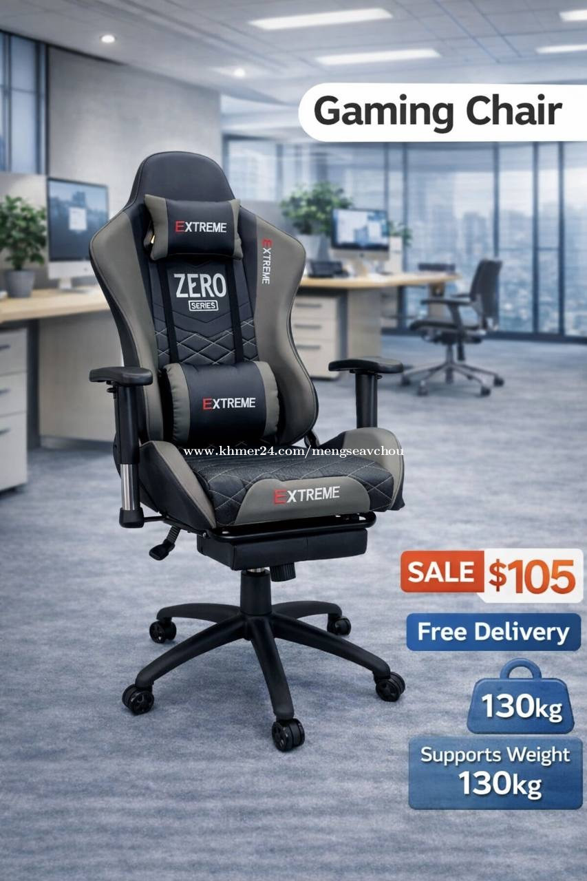 Gaming chair size M (កៅអីហ្គេមទ្រទម្ងន់បាន130kg)