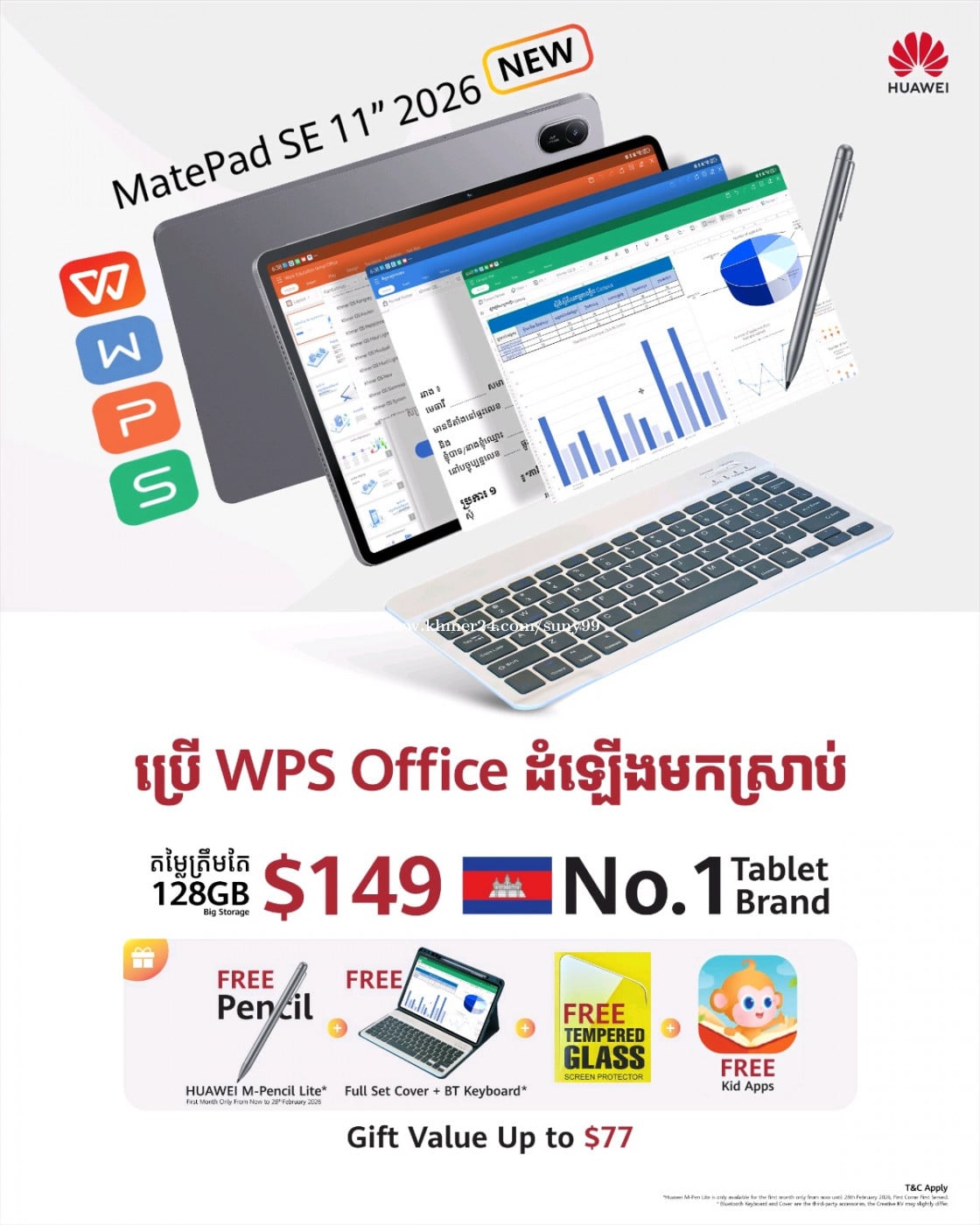 HuaweiMatepad SE 11 2026