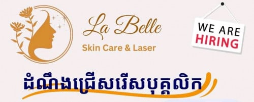 ផ្នែក ឱសថការី និងម៉ាស្សាមុខ