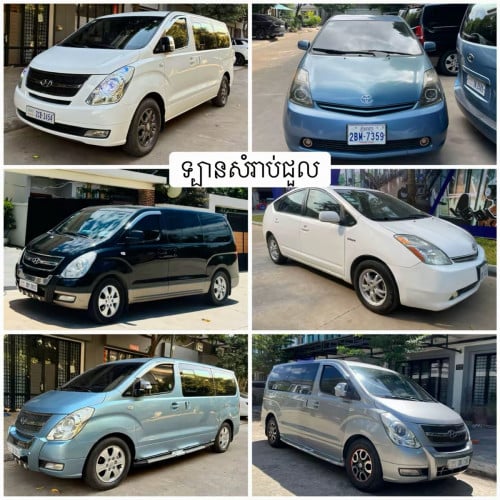 រថយន្តសំរាប់ជួល បើកខ្លួនរឺទាំងតៃកុងក៏បាន