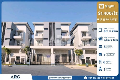 វីឡាភ្លោះ សម្រាប់ជួលនៅបុរី ឡាផាម ព្រែកជ្រៃ