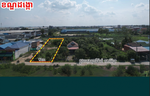 ដីលក់ សង្កាត់ ព្រៃស ខណ្ឌ ដង្កោ