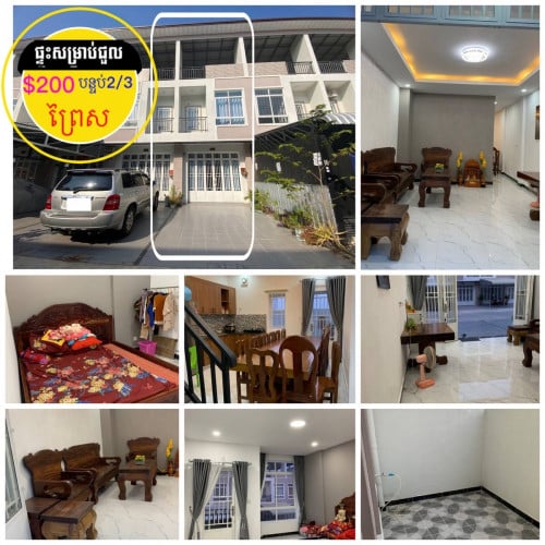 ផ្ទះសម្រាប់ជួល ស្នាក់នៅ មានសម្ភារះ ព្រៃស ទួលពង្រ(ផ្ទះក្នុងបុរី)