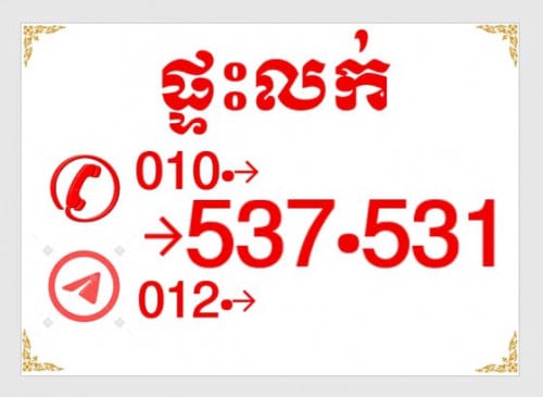 ផ្ទះលក់