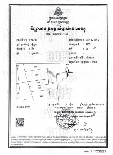 ក្បាលដីលេខ1168 ដីលក់ប្រញ៉ាប់ 1ឡូតិ៍ 5000$ ប្លង់រុឹងLMAPប្រព័ន្ធ