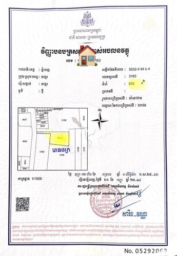 ដីសំរាបលក់បន្ទាន់ ទីតាំងក្បែរផ្សារចំការដូង ចុះពីផ្លូវព្រៃសបន្តិច - ទំហំដី: 835m