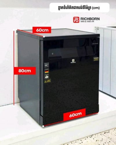 ម៉ាសុីនលាងចានទិញមកអត់ទាន់បានប្រើទេទិញមកតម្លៃ 885$ តែខ្វះលុយចង់លក់ចេញវិញ តែ 600$ ទេប្រញាប់លុយ។