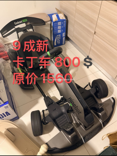 卡丁车9号