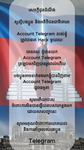 សេចក្តីជូនដំណឹង / Announcement