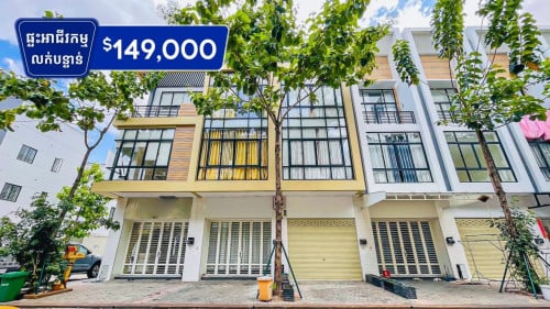 ផ្ទះអាជីវកម្ម C លក់បន្ទាន់ នៅក្នុងបុរីប៉េងហួតបឹងស្នោរ