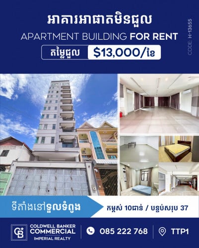 អាគារអាផាតមិនសម្រាប់ជួល នៅទួលទំពូង  (H-13655)