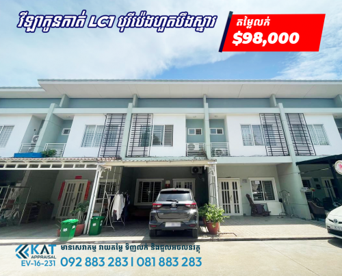 វីឡាកូនកាត់សម្រាប់លក់ l Links House LC1 For Sale