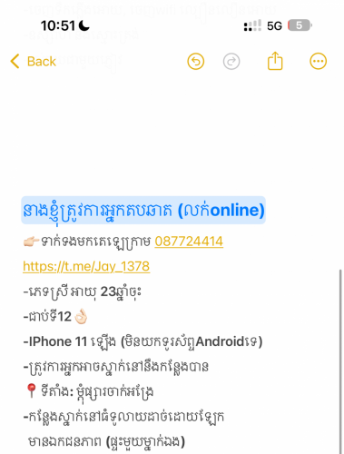 ត្រូវការអ្នកតបឆាត (លក់online)