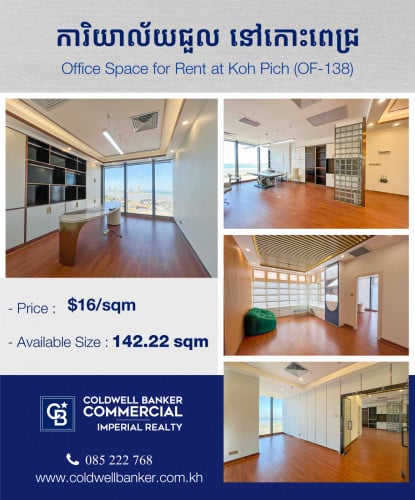 🏢 Office Space at Koh Pich (OF-138) Ready move in , with nice partition and nice view .