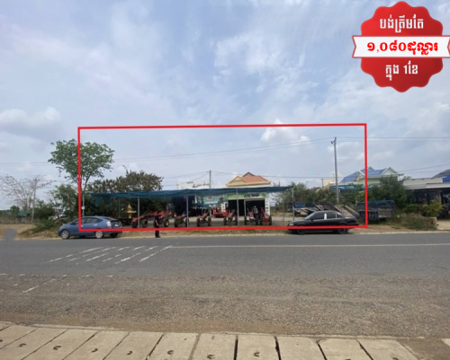 🏦House Available for Urgent Sale at a Special Price (Negotiable).