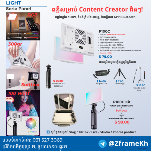 🔥P100C Panel RGB 100 watt