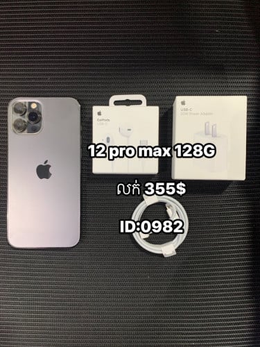 12 pro max 128G