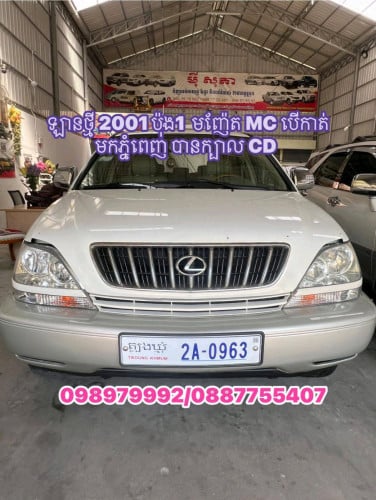 2001 ប៉ុង1  MC ម្ចាស់ដើមទី1 ថ្មីគ្មានទាស់ត្រង់ណាឡើយ។