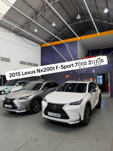 2015 Lexus Nx200t F-Sport 7ប៉ូតុង2គ្រឿង សុីនទាំងកាង