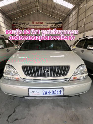 99ឡើង 03 ប៉ុង1 ម្ចាស់ដើមទី1 ថ្មីគ្មានទាស់ត្រង់ណាឡើយ។