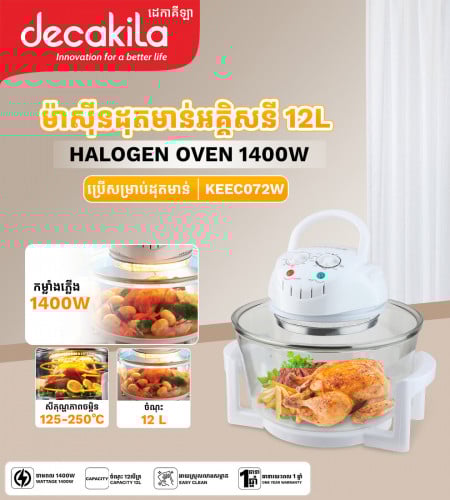 Electric Chicken Roaster – 12L / ម៉ាស៊ីនដុតមាន់អគ្គីសនី 12L