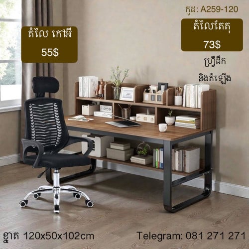 Home office table/ student table/ តុរៀន/តុធ្វើការ