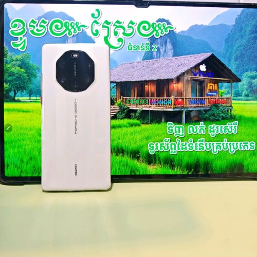 HUAWEI PORSCHE DESIGN Mate 40 RS (វ៉ៃដូរបាន)