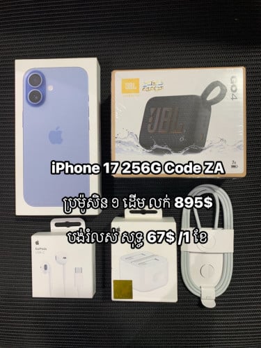 iPhone 17  256G ZA