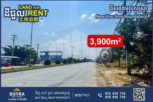 Land for Rent, Kou Srov Roundabout