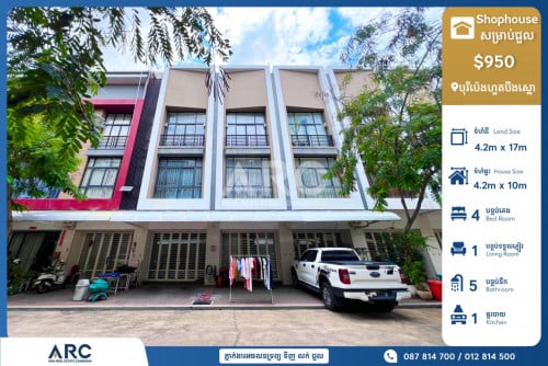 Shophouse For rent | ផ្ទះអាជីវកម្មសម្រាប់ជួល