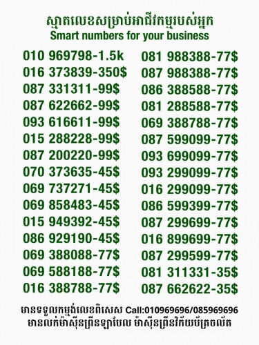 ប្រម៉ូសិនពិសេស មានទិញមួយថែមមួយ មាន10%-50%