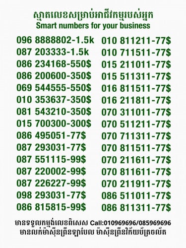 ប្រម៉ូសិនពិសេស បញ្ចុះតម្លៃពី10%-50%