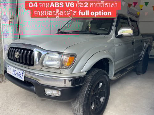 Tacoma ឆ្នាំ04 ហ្វាងABS V6 ប៉ុង2 កាប់ពីតាស់ full option