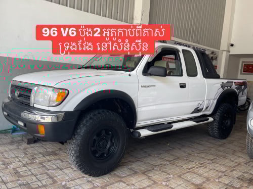 Tacoma ឆ្នាំ96 V6 ប៉ុង2 កាប់ពីតាស់ ឡានស្អាត