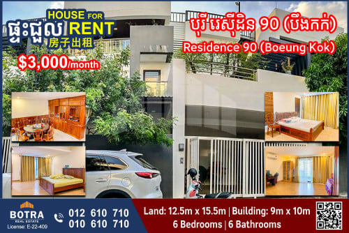 Villa for Rent Borey Residence 90 (Boeung Kok)