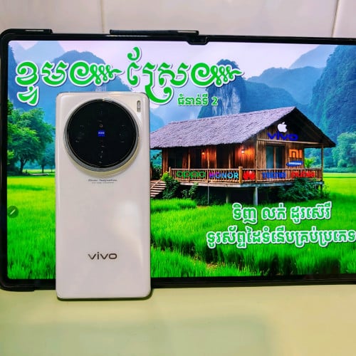 Vivo X100 Pro 5G 99% មានឆ្នាំងសាក+ខេស+ស្គ្រីន(វ៉ៃដូរបាន)