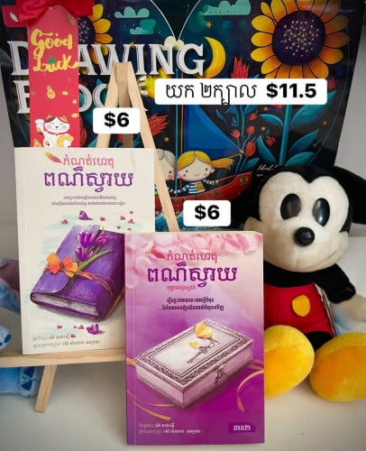 ឈុត កំណត់ហេតុពណ៌ស្វាយ