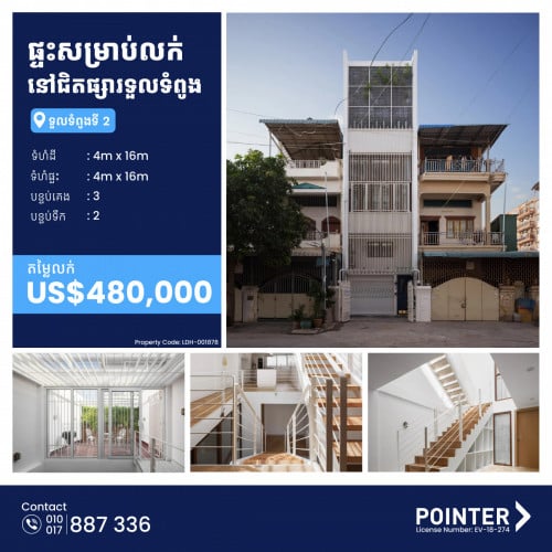 ផ្ទះកែលម្អស្អាត សម្រាប់លក់ នៅជិតផ្សារទួលទំពូង