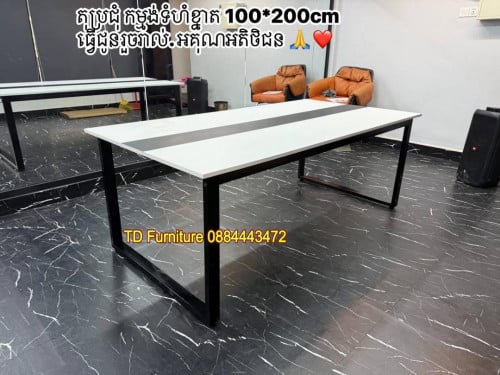 តុប្រជុំ. អាចកម្មង់ខ្នាត.