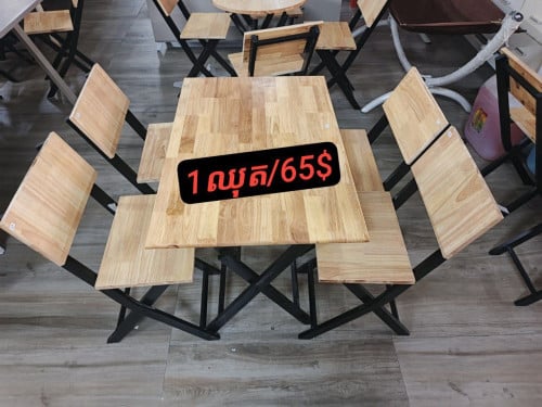 ឈុតតុមួយកៅអីបួន