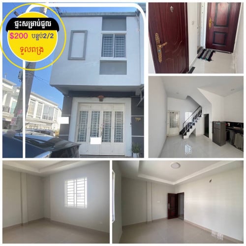 ផ្ទះចំហៀងសម្រាប់ជួល ក្នុងបុរី ឡេង ណាវ៉ាត្រា ទួលពង្រ