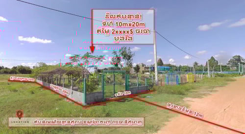 ដីលក់ជាប់ផ្លូវ១២ម