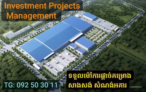 គ្រឿងចក្រសំណង់ ម៉ៅការគម្រោងសាងសង់ផ្លូវថ្នល់ស្ពាន