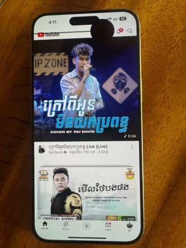 អេក្រង់15 pm zin អុចដូចក្នងរូប