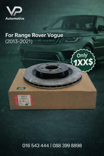 តាំប៊ួរ Range Rover Vogue (2013-2021)