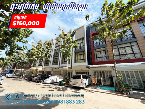 ផ្ទះអាជីវកម្មសម្រាប់ | Shophouse For Sale, Eco Sunrise