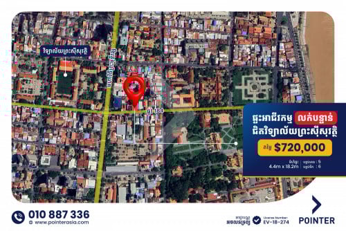 ផ្ទះអាជីវកម្មលក់បន្ទាន់នៅក្រោយសាលាសុីសុវតិ្ថ ​​✨