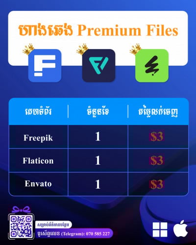 ⭐️ហាងឆេង Premium Files