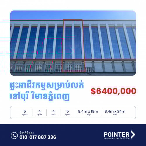 🏠ផ្ទះអាជីវកម្មសម្រាប់លក់នៅក្នុងបុរី វិមានភ្នំពេញ -​​ Shophouse for Sale in Borey Vimean Phnom Penh