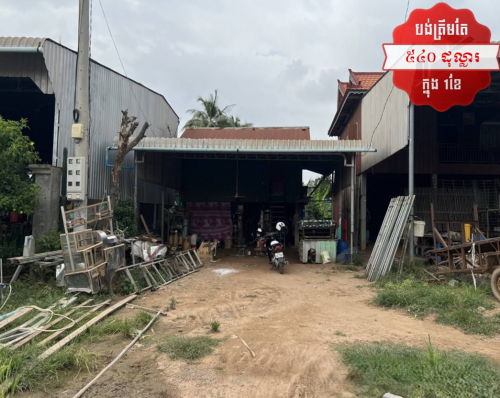 🏦House Available for Urgent Sale at a Special Price (Negotiable).